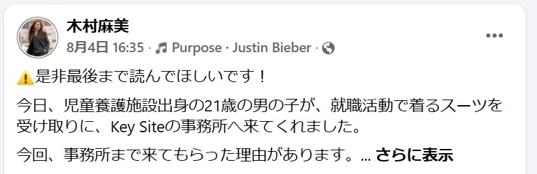 Facebook投稿のスクリーンショット